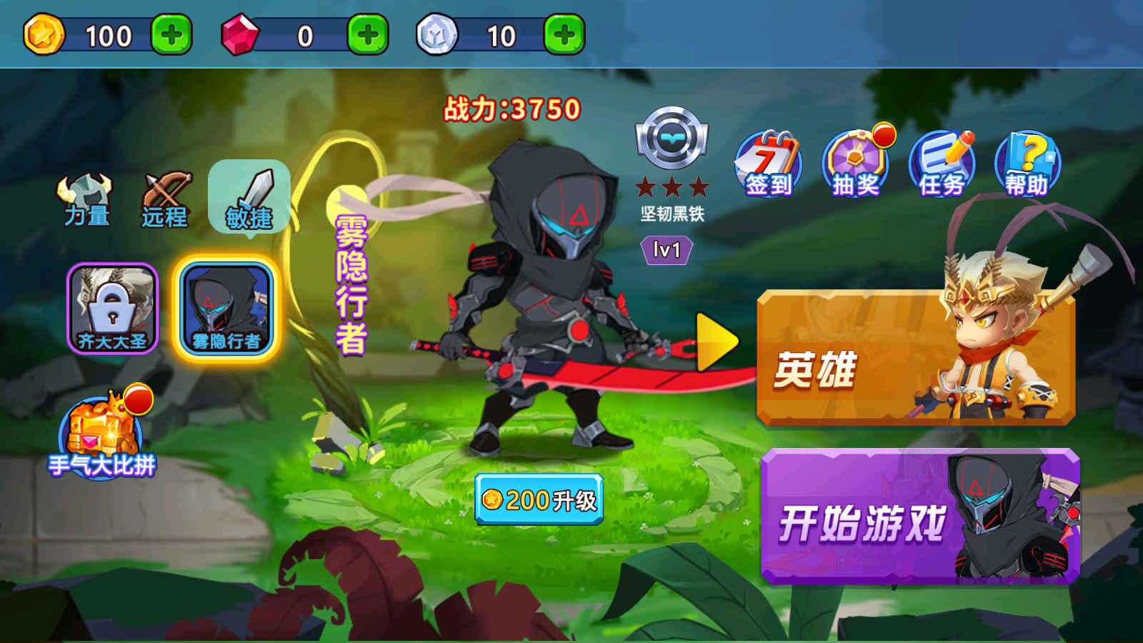 亂斗小英雄(2)