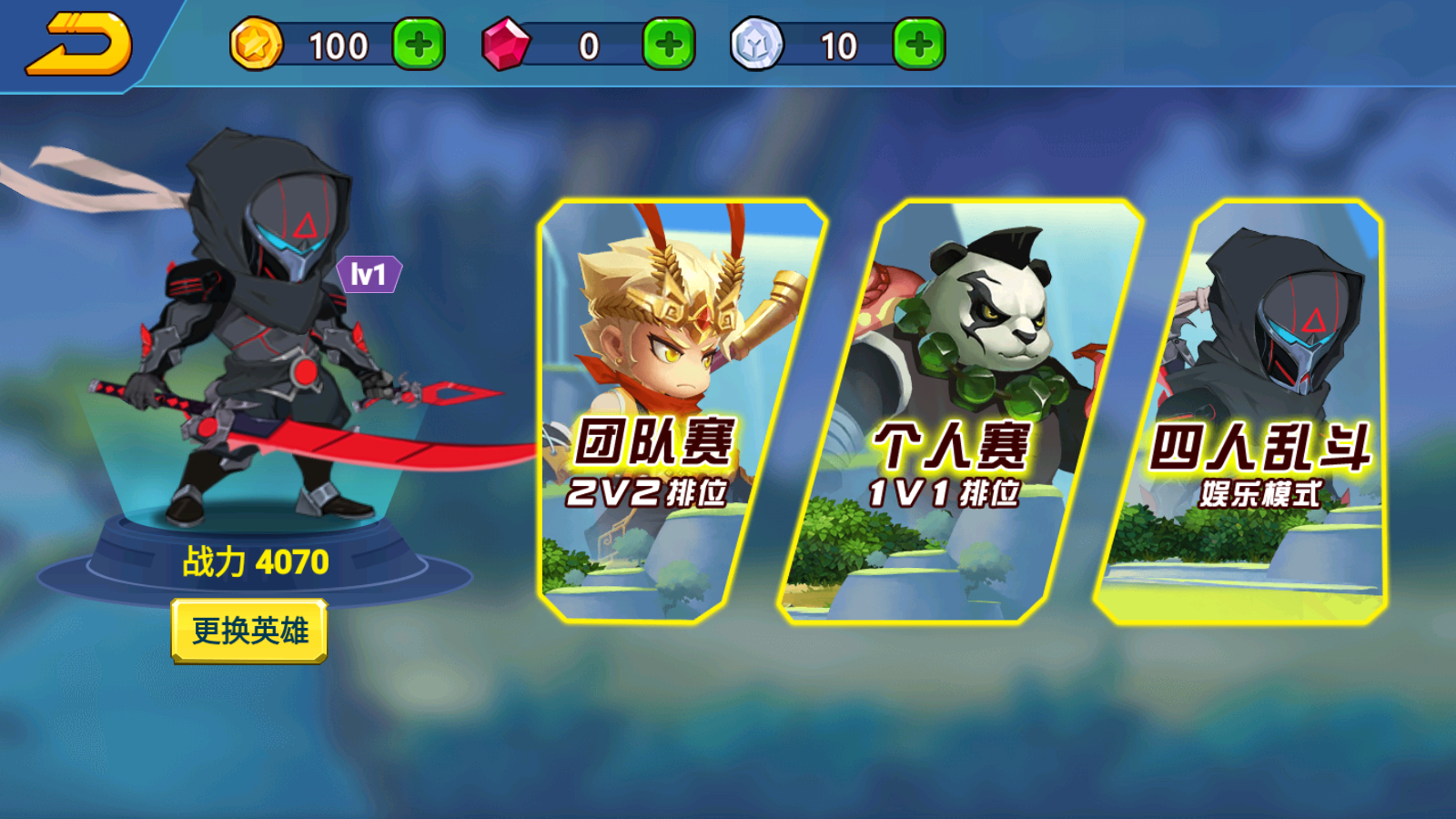 亂斗小英雄(3)