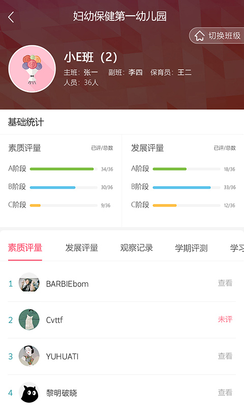 幼教汇(4)