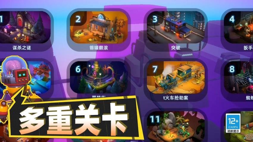 脑洞王者对决(2)