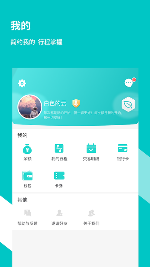 福州地鐵碼上行(1)