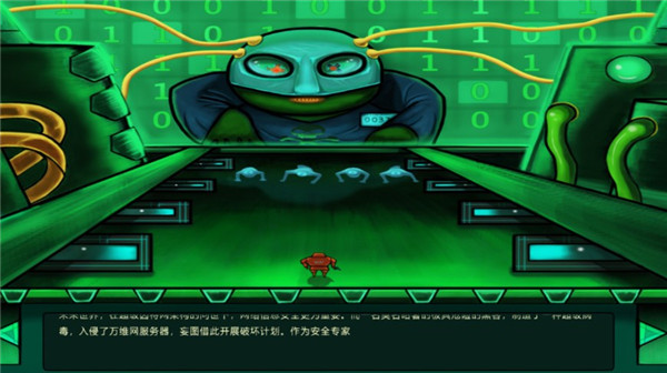 赛博病毒(1)