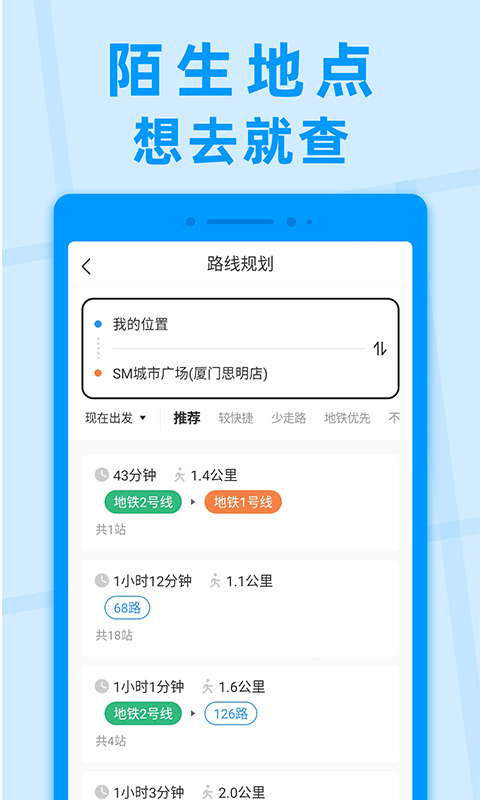 公交快報(2)