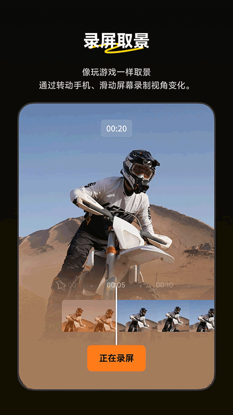 Insta360全景相機(4)