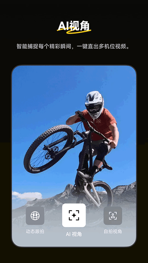 Insta360全景相機(5)