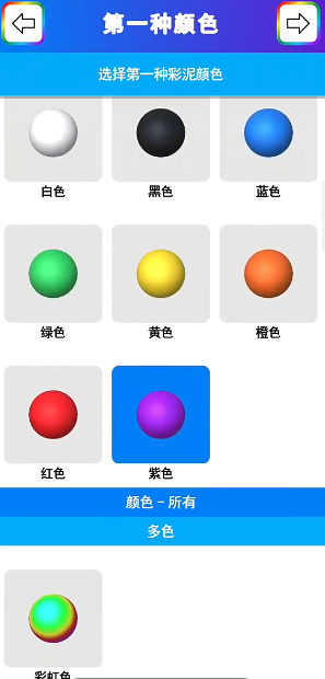 彩泥史萊姆解壓模擬器(3)