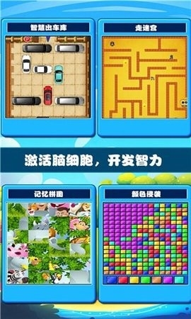 開心腦筋急轉彎(2)