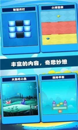 開心腦筋急轉彎(3)