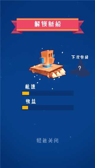合并艦船(2)