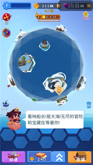 合并艦船(3)
