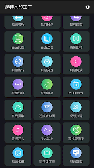 視頻水印工廠(2)