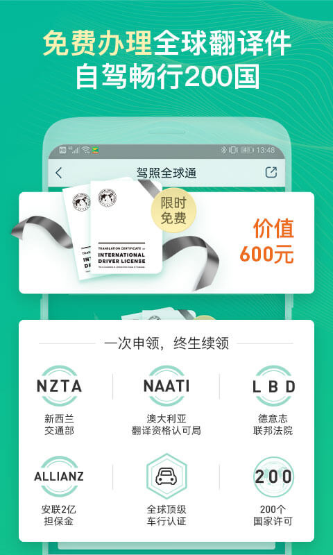 惠租车(1)