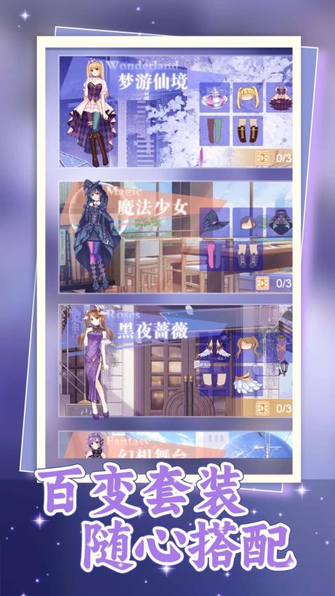 夢想改造大師(3)