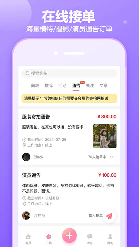 對椒約拍(1)
