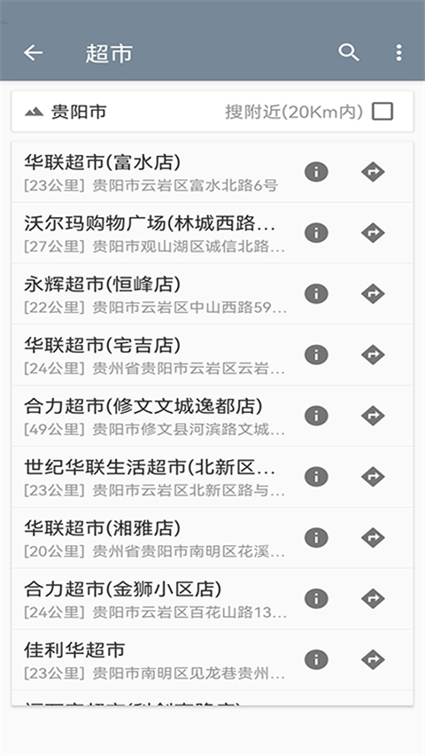 北斗衛星地圖導航(1)