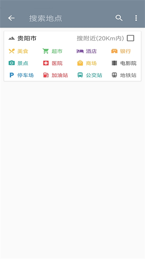 北斗衛星地圖導航(2)