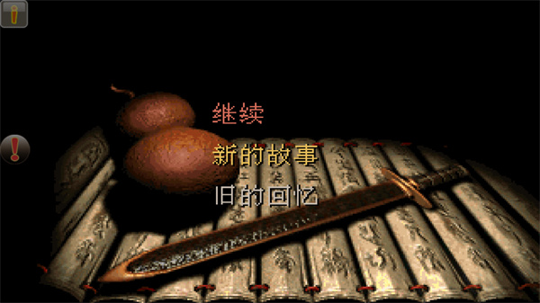仙剑98(1)