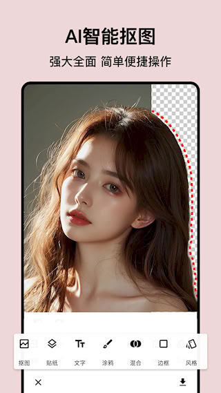 ps圖片處理app(1)