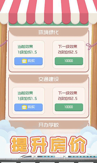 包租婆模擬器(3)