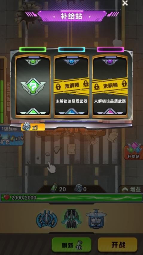 戰車迷城(2)