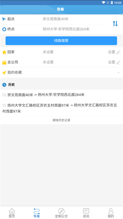 揚州掌上公交(3)