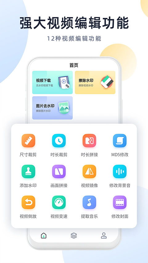 強力視頻去水印(3)