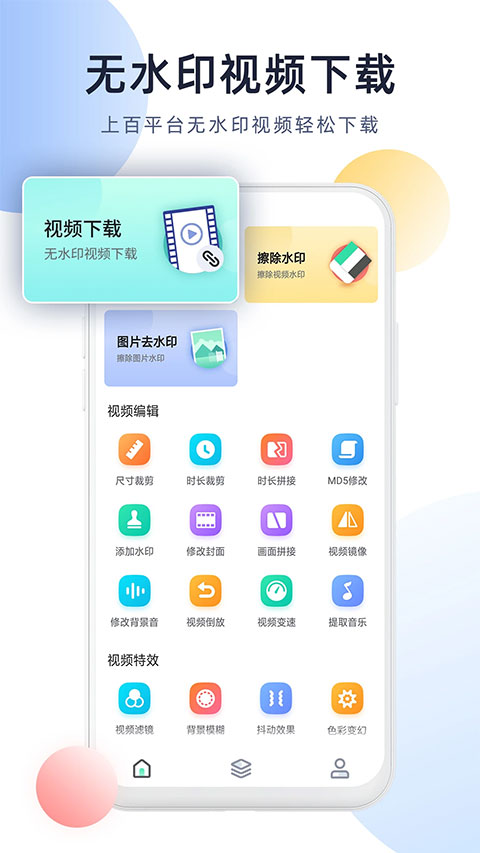 強力視頻去水印(5)