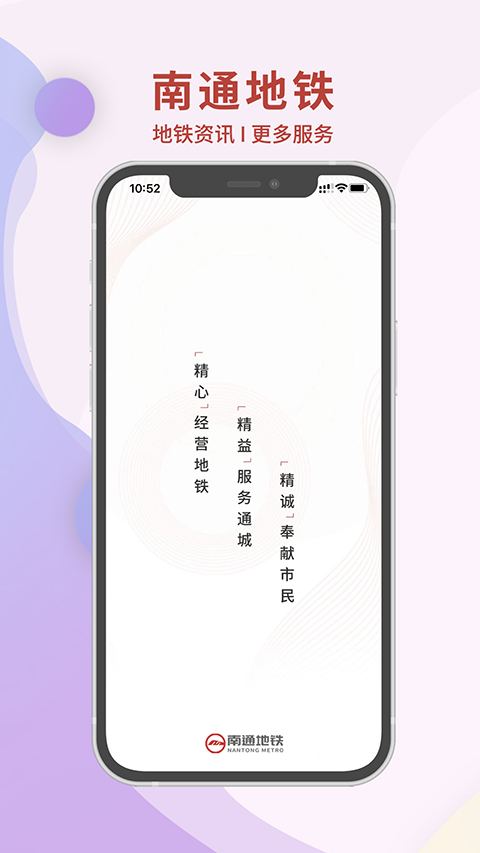 南通地铁(1)