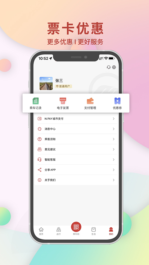 南通地铁(2)