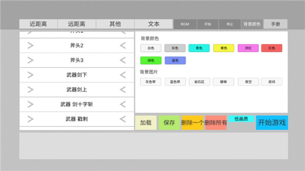 火柴人动画模拟器(1)