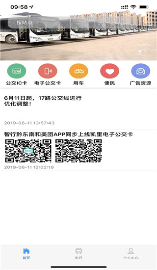 智行黔东南(3)