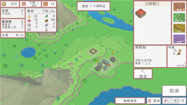 中華時代建設者(4)