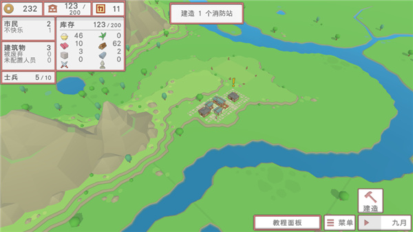中華時代建設者(3)