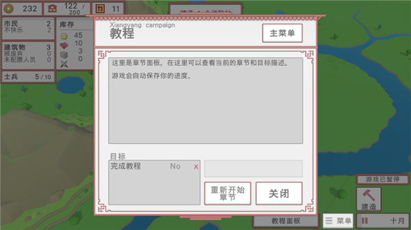中華時代建設者(1)