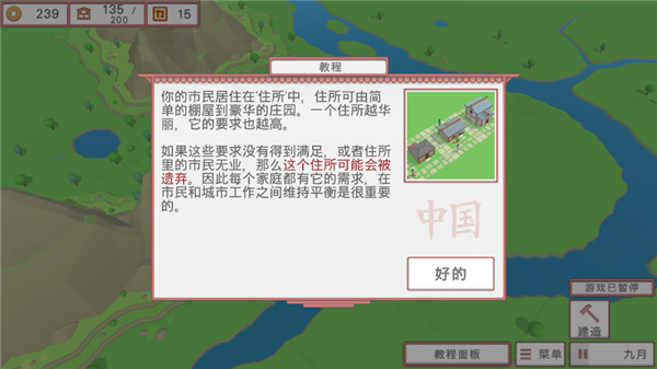 中華時代建設者(2)