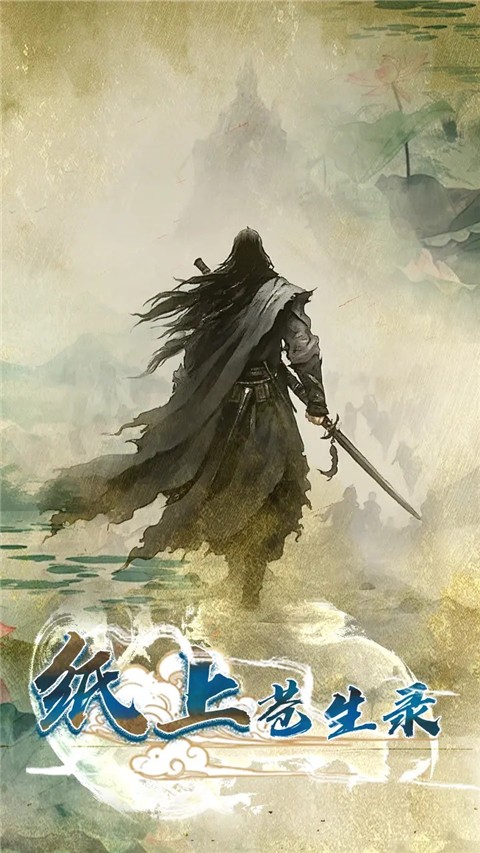 纸上苍生录(3)