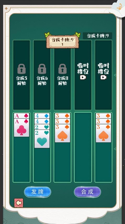 奇思妙解(2)