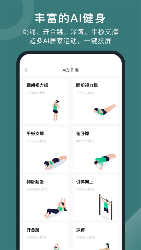 悅動圈計步器(1)