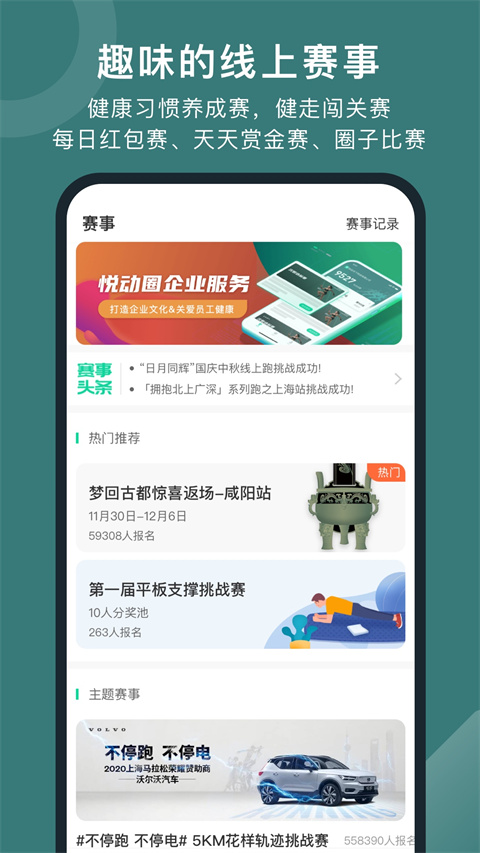 悅動圈計步器(3)