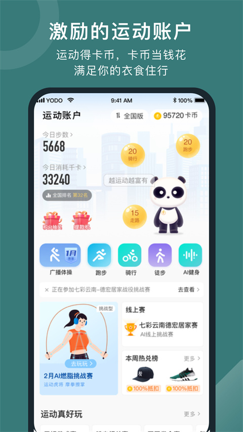 悅動圈計步器(2)