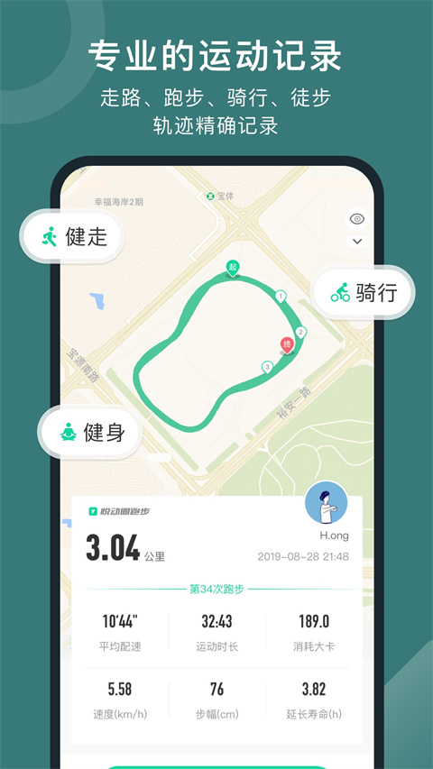 悅動圈計步器(4)