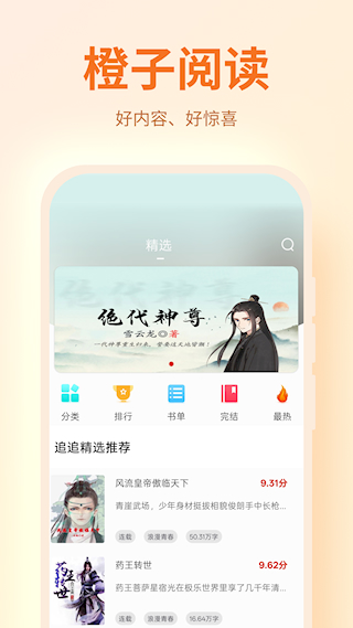 橙子閱讀(3)