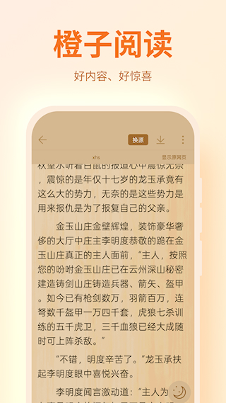 橙子閱讀(5)