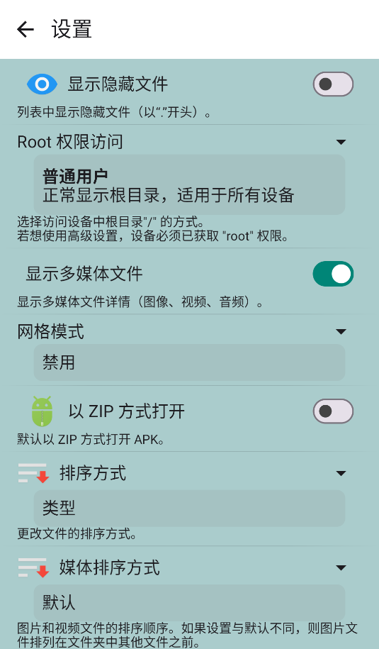 X-plore中文版(2)
