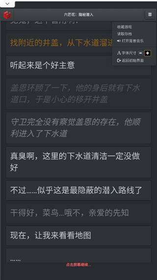 六芒花隱秘潛入(3)