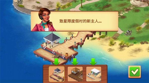 名人度假村(3)