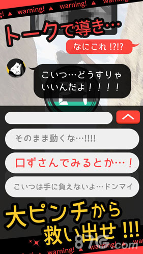 超SOS(3)