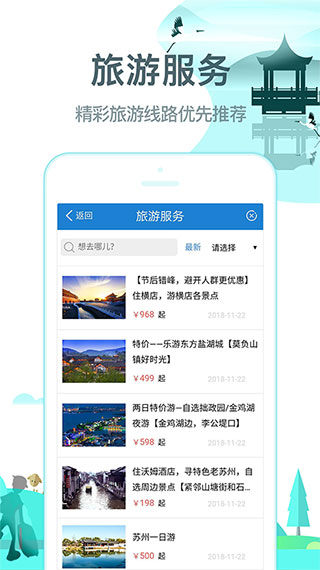 常熟行(5)