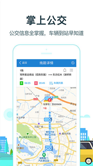 常熟行(3)