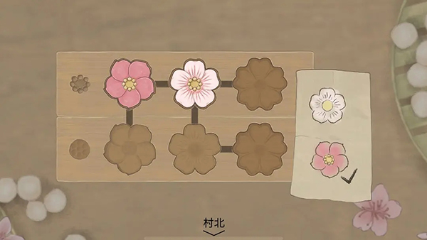 蝶梦(2)